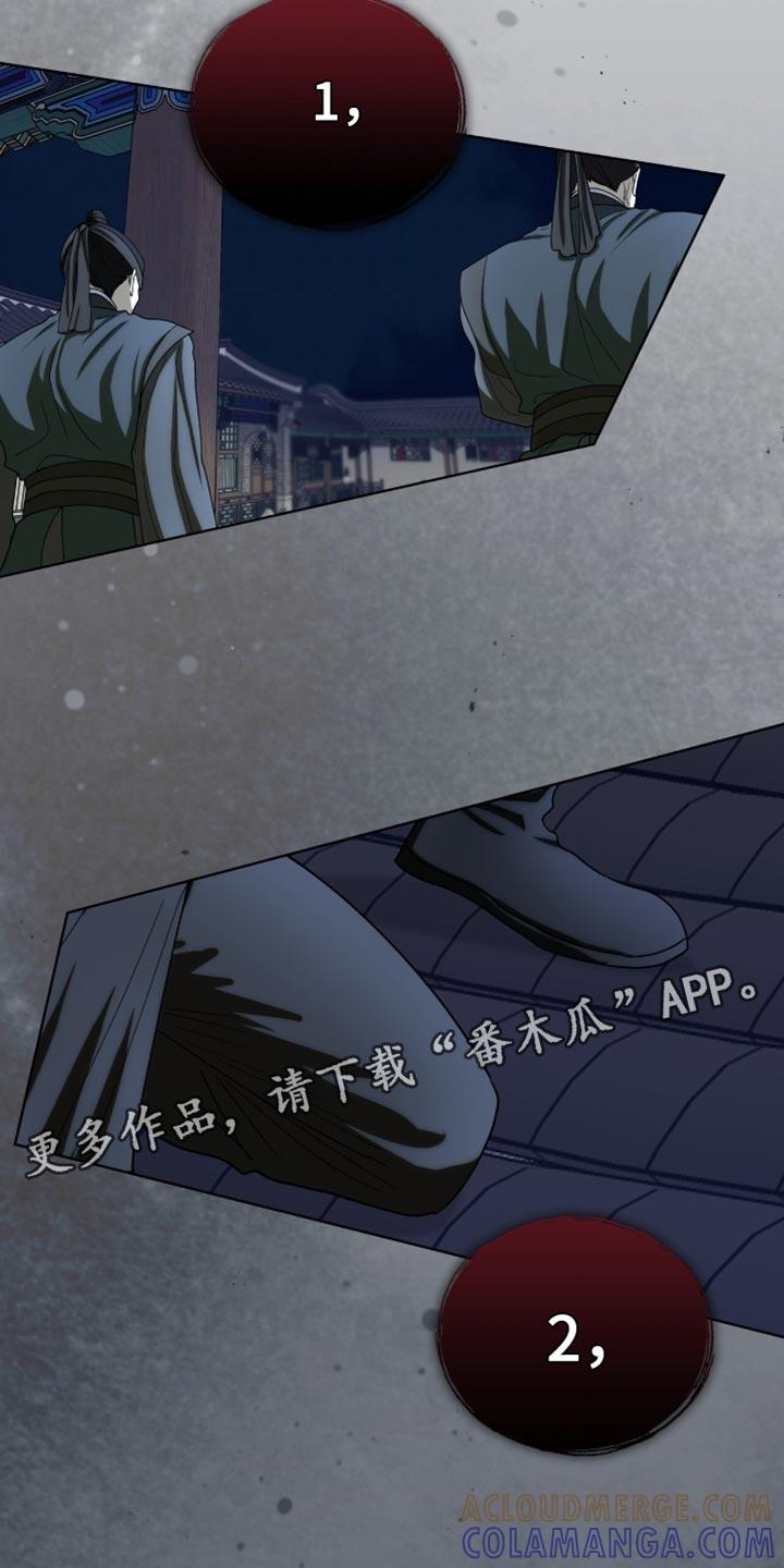 《魔影护卫》第87章：【第二季】强硬策略 第27页