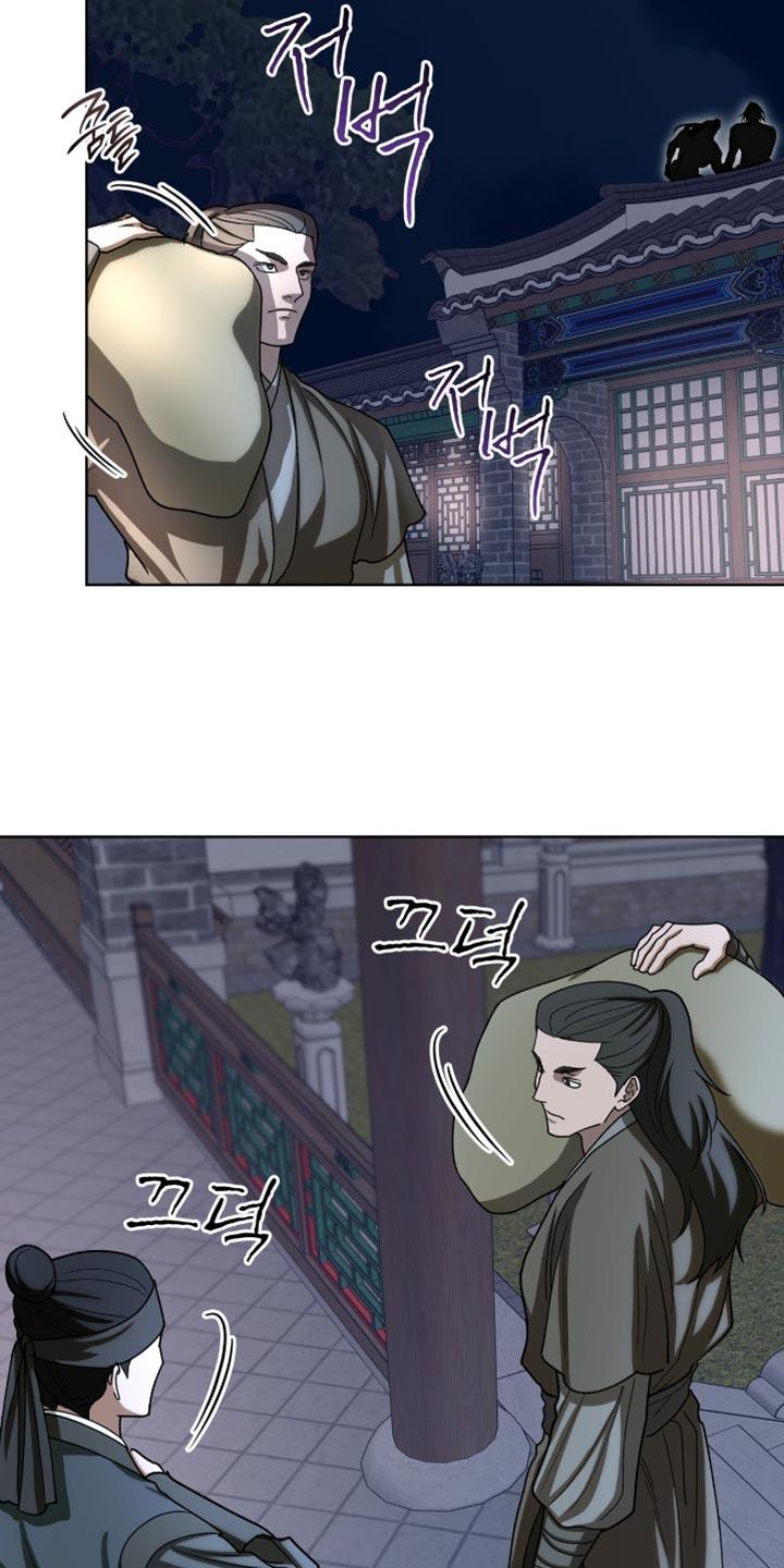 《魔影护卫》第87章：【第二季】强硬策略 第16页