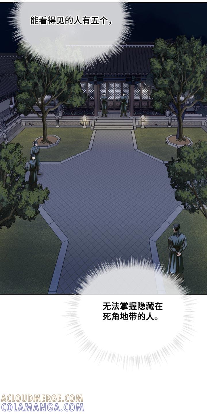 《魔影护卫》第87章：【第二季】强硬策略 第23页