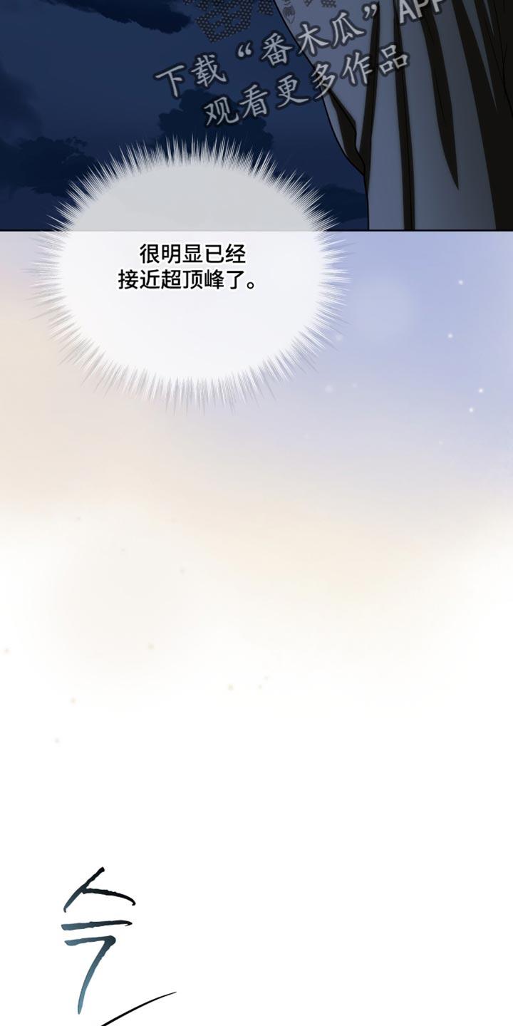 《魔影护卫》第87章：【第二季】强硬策略 第6页