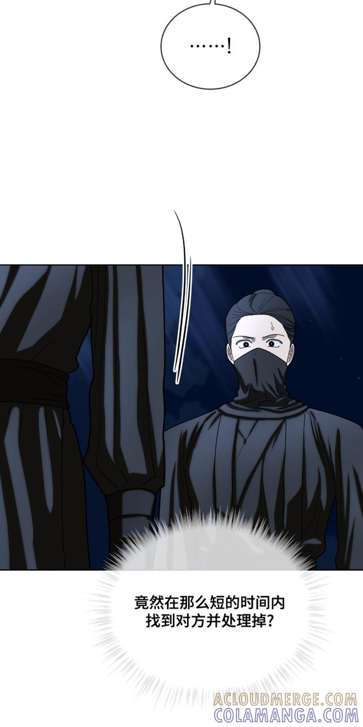 《魔影护卫》第87章：【第二季】强硬策略 第3页