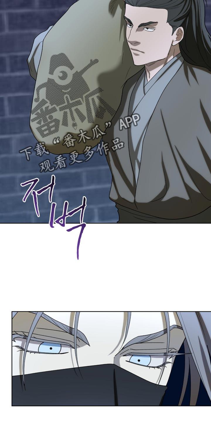 《魔影护卫》第87章：【第二季】强硬策略 第12页