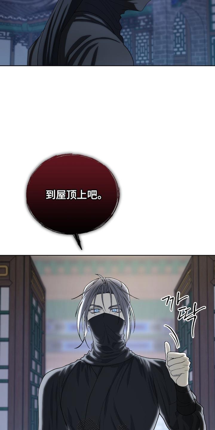 《魔影护卫》第88章：【第二季】神奇的手艺 第16页