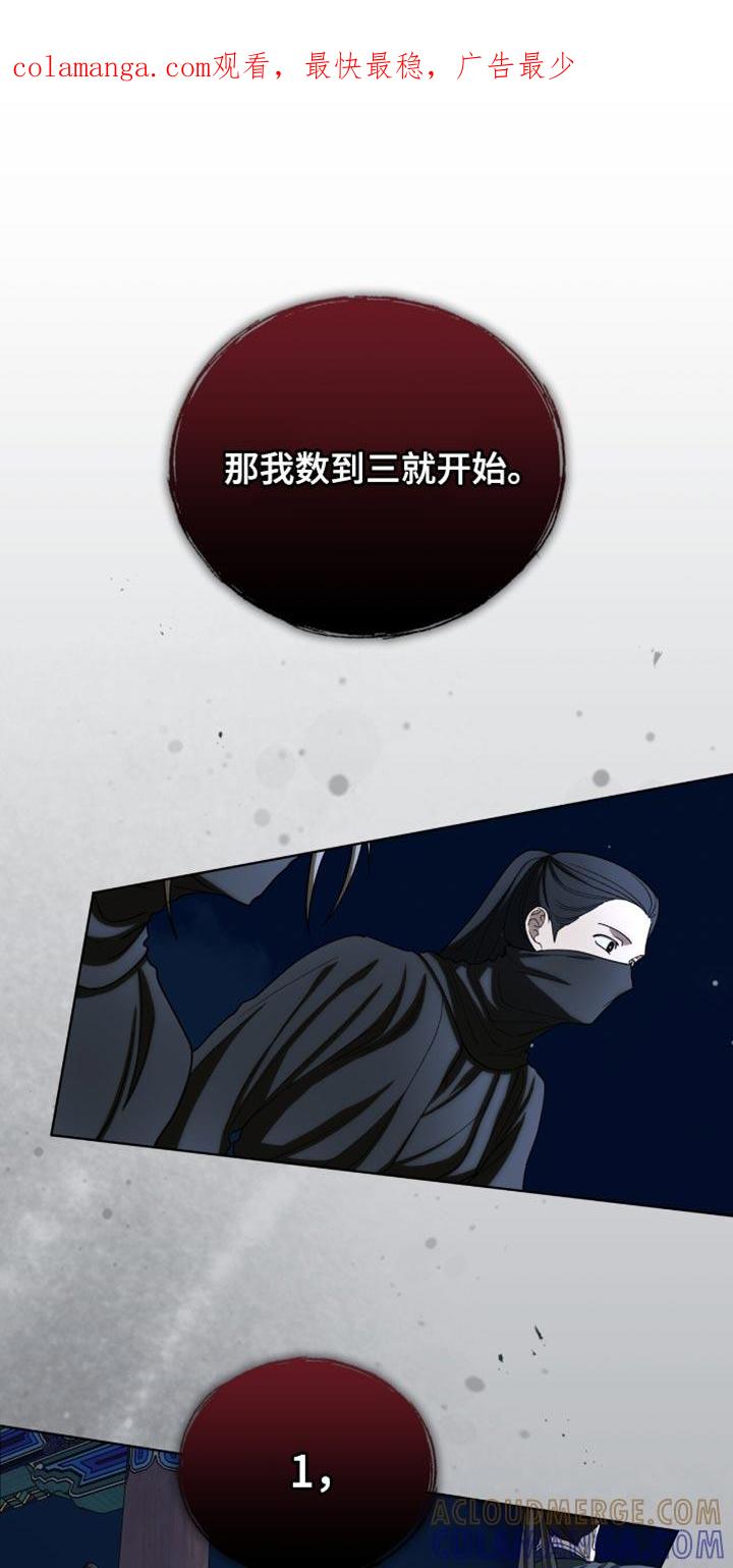 《魔影护卫》第88章：【第二季】神奇的手艺 第1页