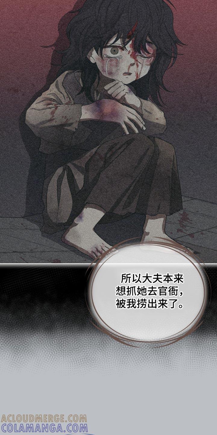 《魔影护卫》第88章：【第二季】神奇的手艺 第27页
