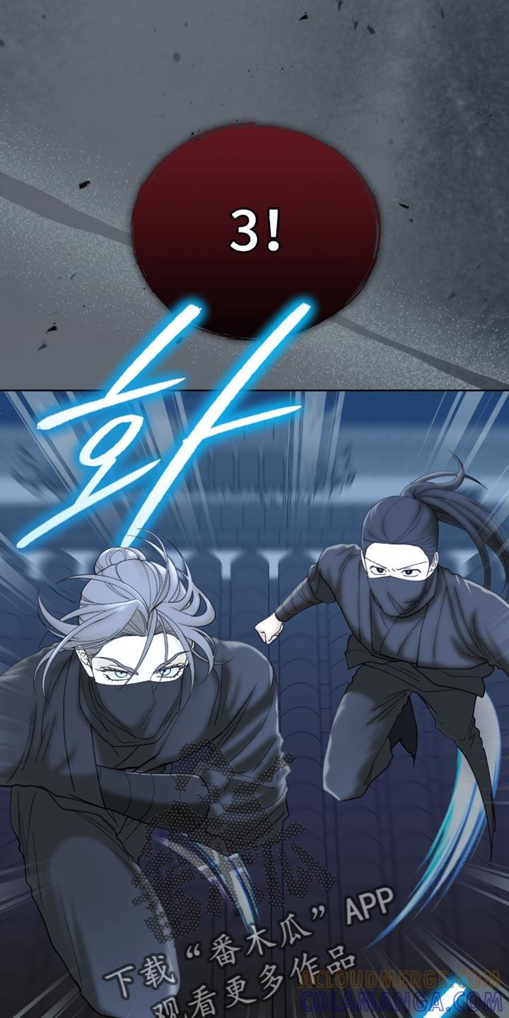 《魔影护卫》第88章：【第二季】神奇的手艺 第3页