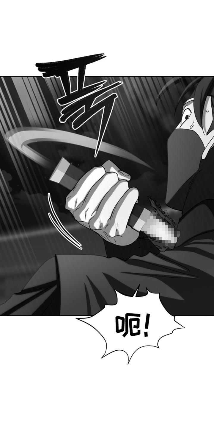 《魔影护卫》第88章：【第二季】神奇的手艺 第8页