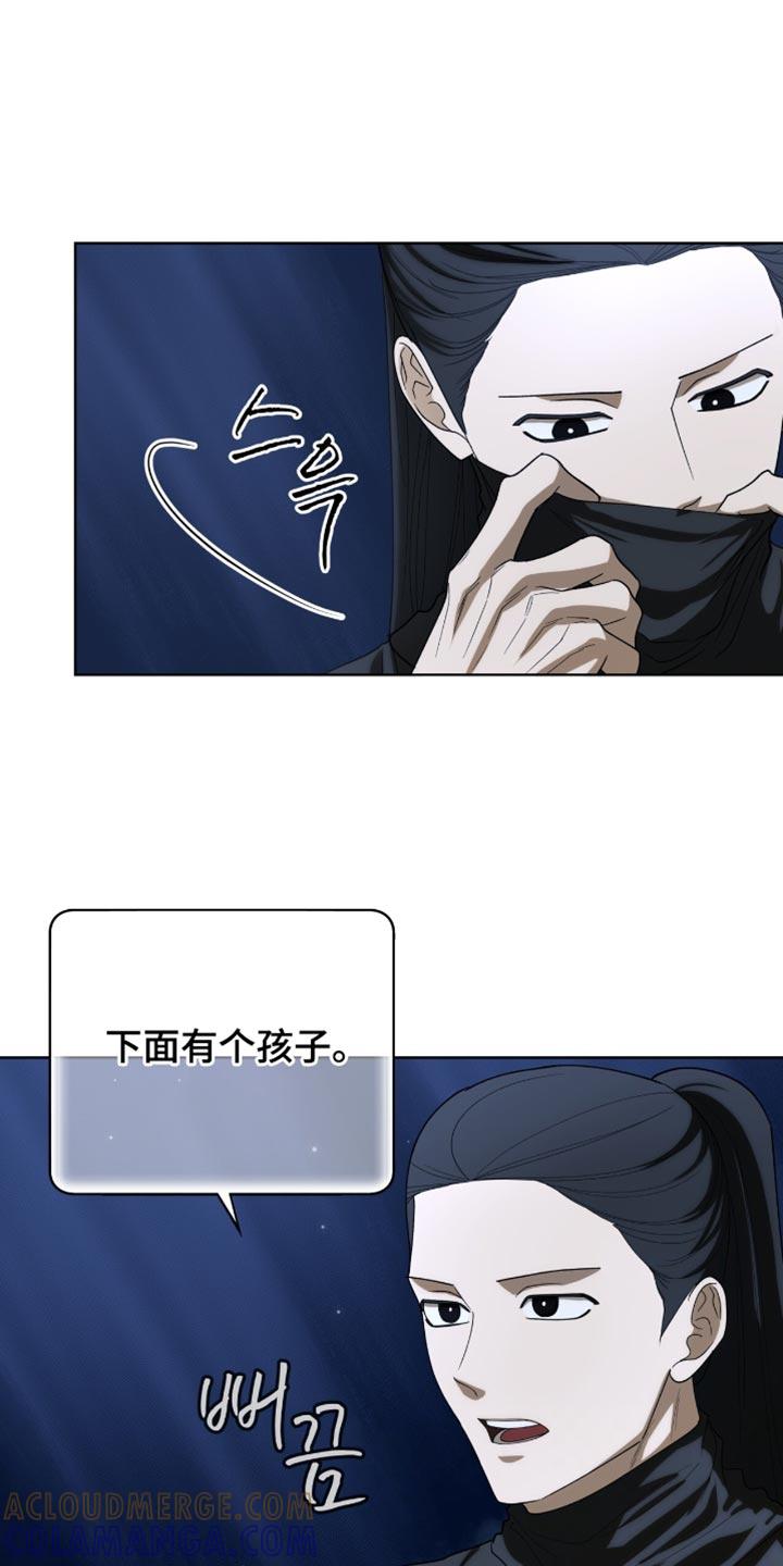 《魔影护卫》第89章：【第二季】先下去吧 第3页