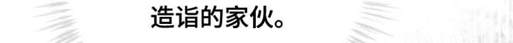 《魔影护卫》第89章：【第二季】先下去吧 第24页