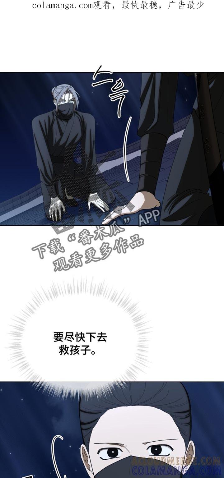 《魔影护卫》第89章：【第二季】先下去吧 第1页