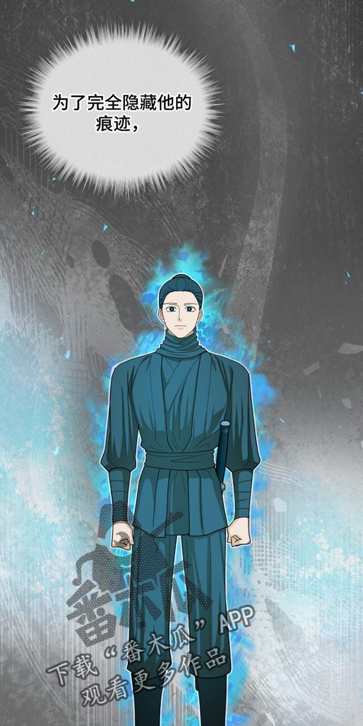 《魔影护卫》第89章：【第二季】先下去吧 第26页