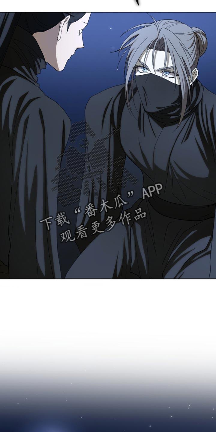 《魔影护卫》第89章：【第二季】先下去吧 第30页