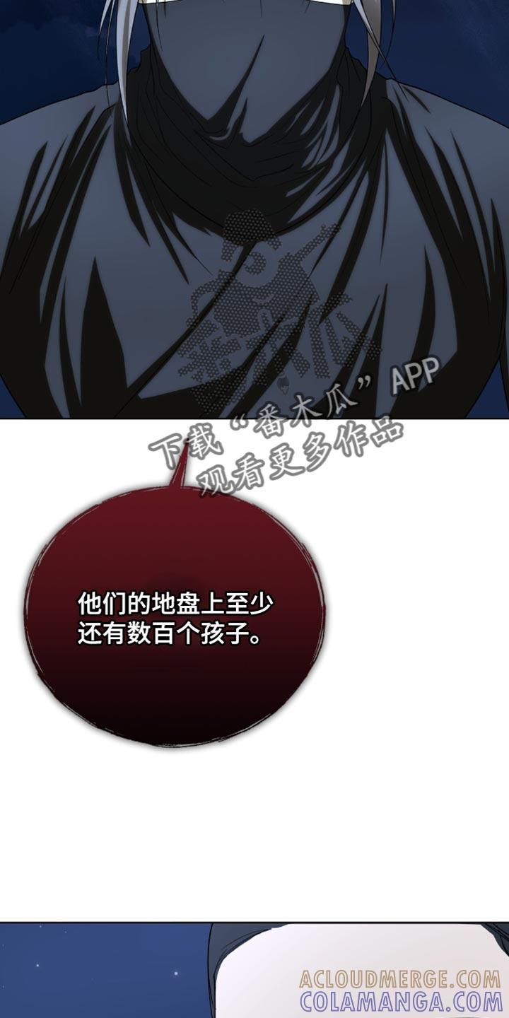 《魔影护卫》第89章：【第二季】先下去吧 第5页