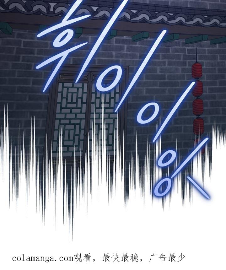 《魔影护卫》第89章：【第二季】先下去吧 第32页