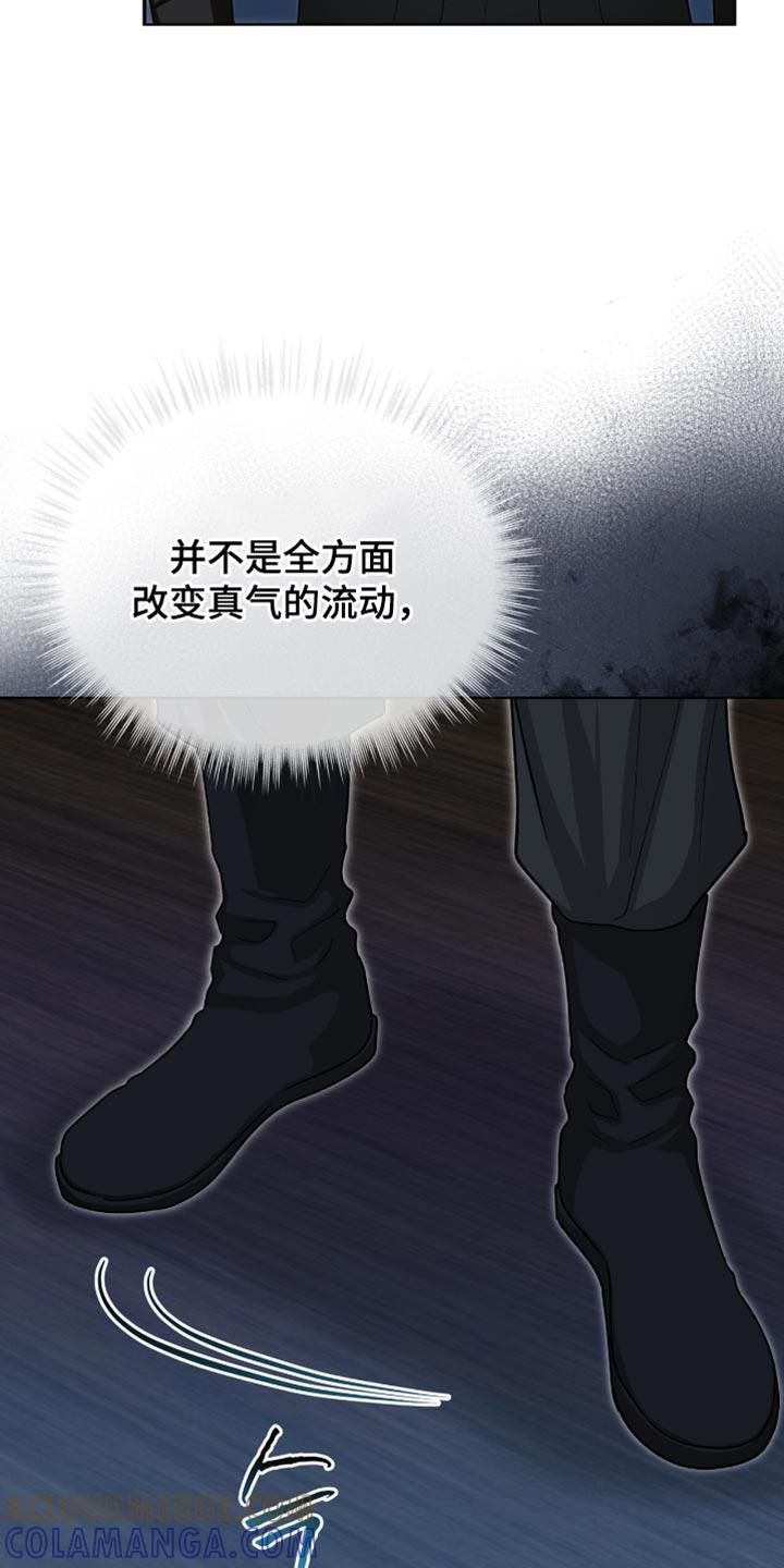 《魔影护卫》第90章：【第二季】心跳声 第13页