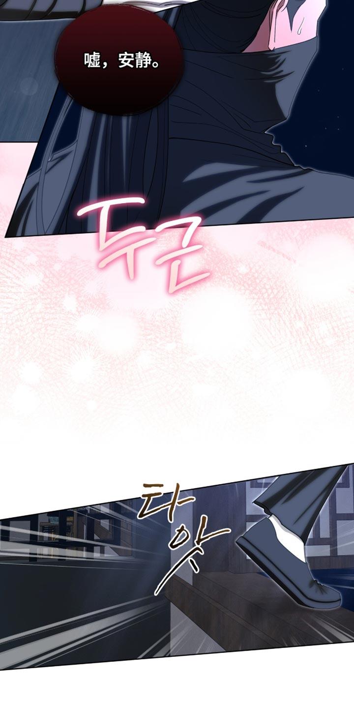 《魔影护卫》第90章：【第二季】心跳声 第26页