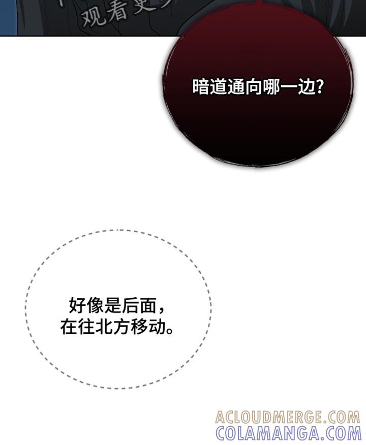 《魔影护卫》第90章：【第二季】心跳声 第23页