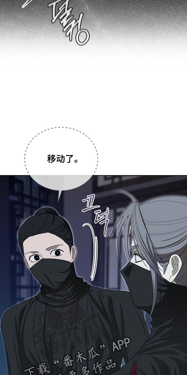 《魔影护卫》第90章：【第二季】心跳声 第22页