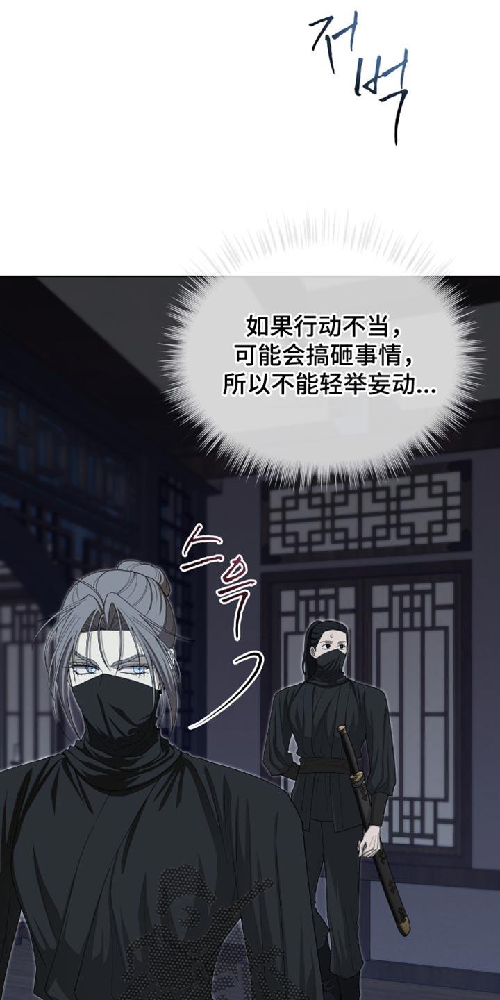 《魔影护卫》第90章：【第二季】心跳声 第2页