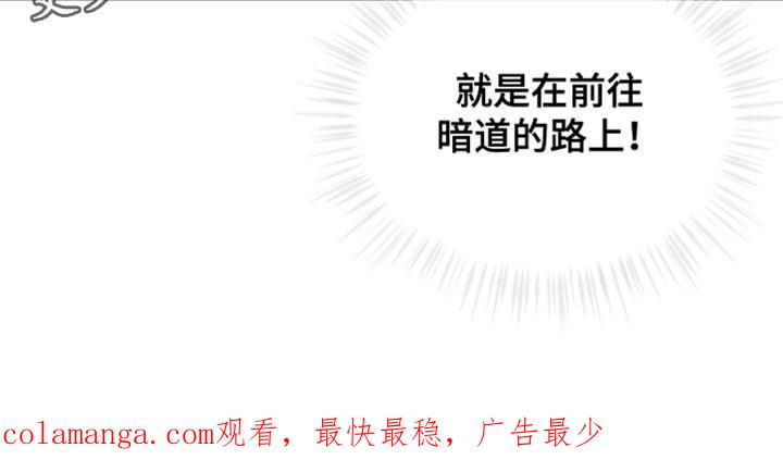 《魔影护卫》第90章：【第二季】心跳声 第32页
