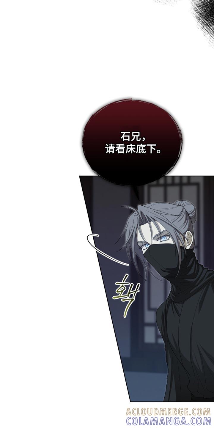 《魔影护卫》第90章：【第二季】心跳声 第5页