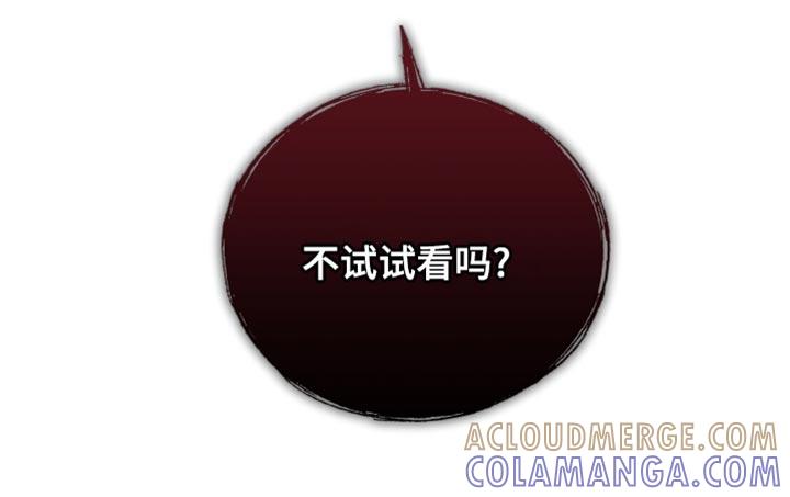 《魔影护卫》第90章：【第二季】心跳声 第11页