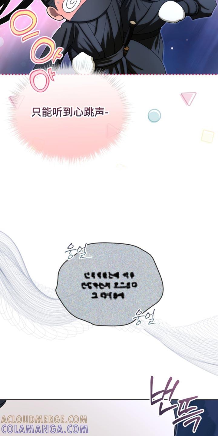 《魔影护卫》第90章：【第二季】心跳声 第29页