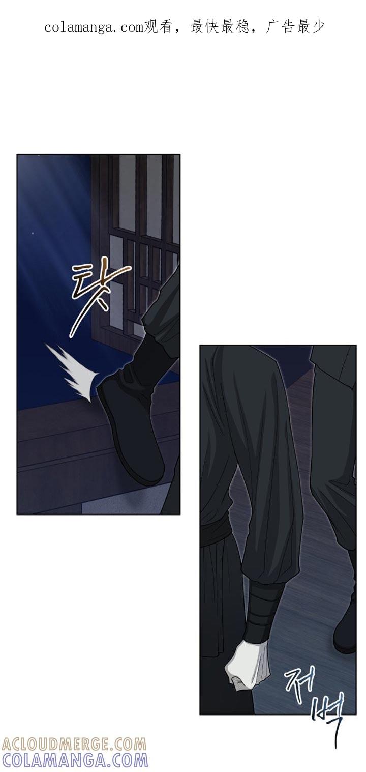 《魔影护卫》第90章：【第二季】心跳声 第1页