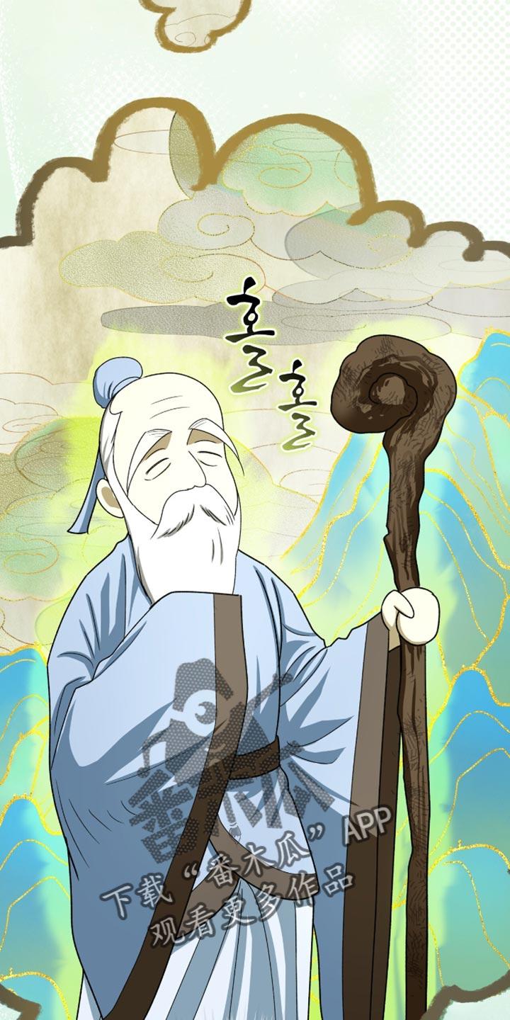 《魔影护卫》第91章：【第二季】得马上救出来 第16页