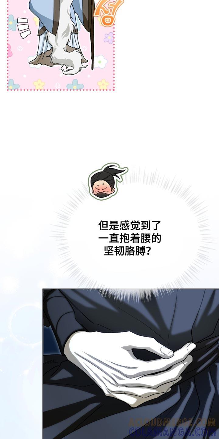 《魔影护卫》第91章：【第二季】得马上救出来 第19页