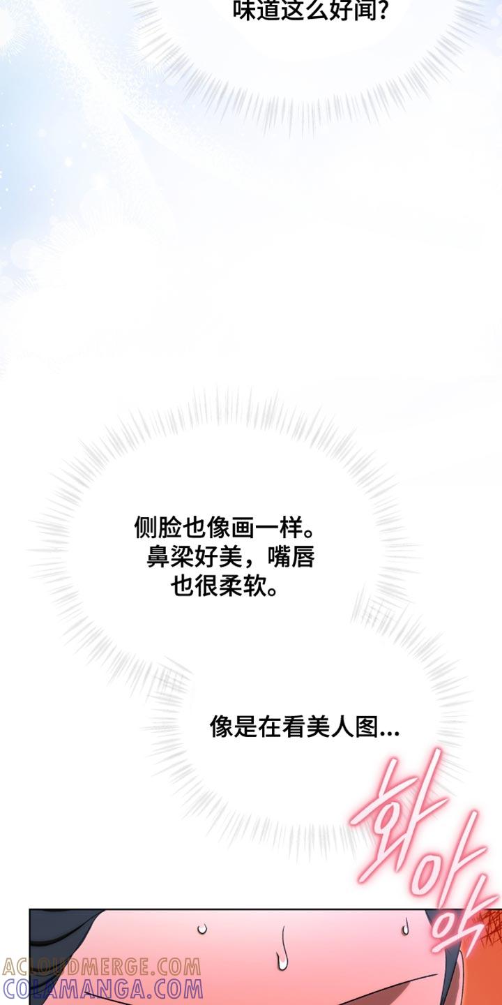 《魔影护卫》第91章：【第二季】得马上救出来 第21页