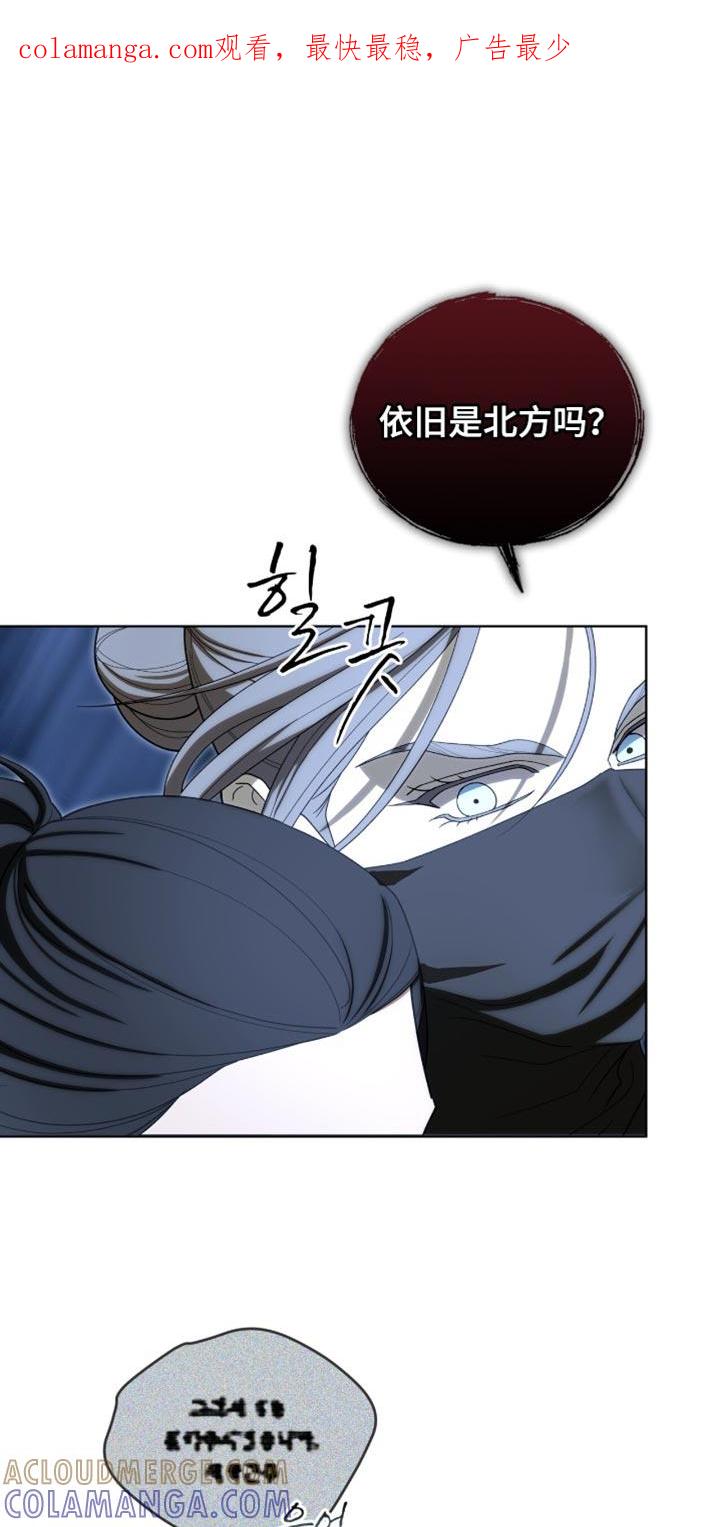 《魔影护卫》第91章：【第二季】得马上救出来 第1页