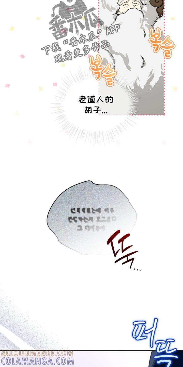 《魔影护卫》第91章：【第二季】得马上救出来 第23页