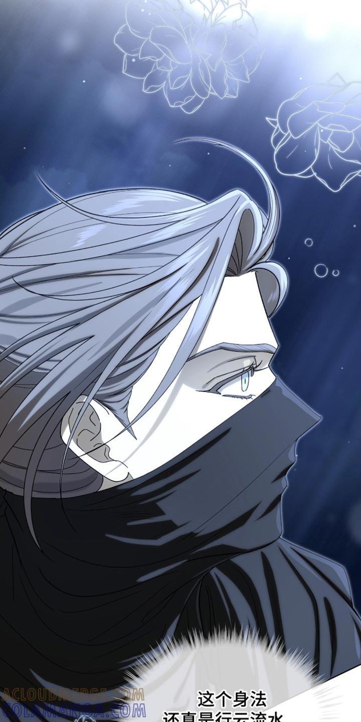 《魔影护卫》第91章：【第二季】得马上救出来 第11页