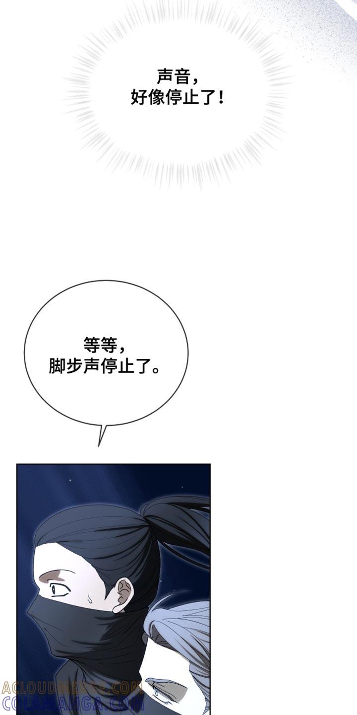 《魔影护卫》第91章：【第二季】得马上救出来 第25页