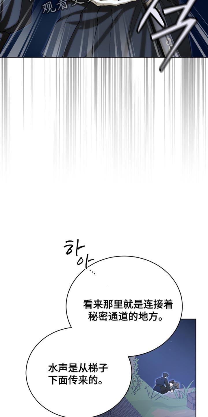 《魔影护卫》第91章：【第二季】得马上救出来 第30页
