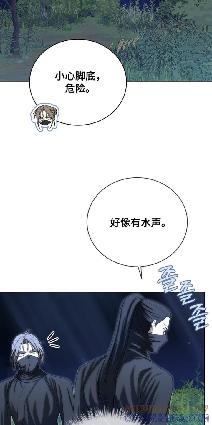 《魔影护卫》第91章：【第二季】得马上救出来 第27页