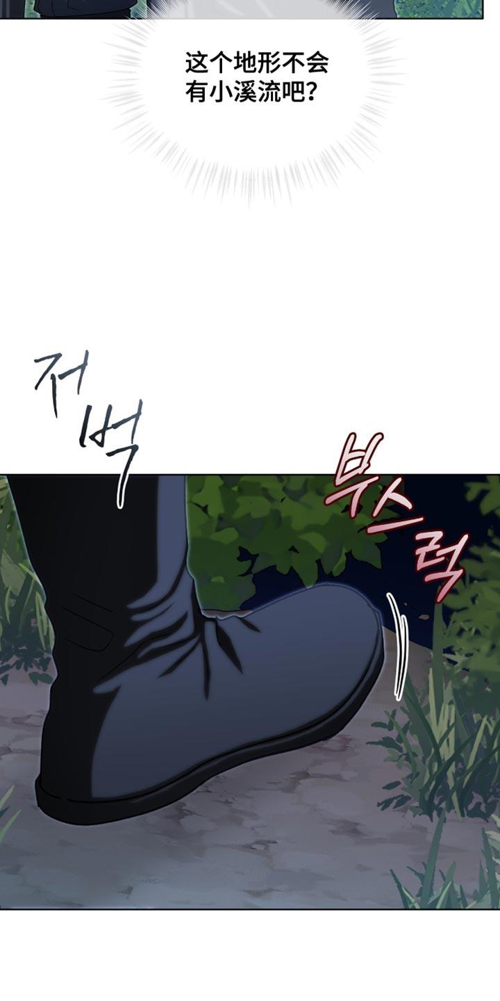 《魔影护卫》第91章：【第二季】得马上救出来 第28页