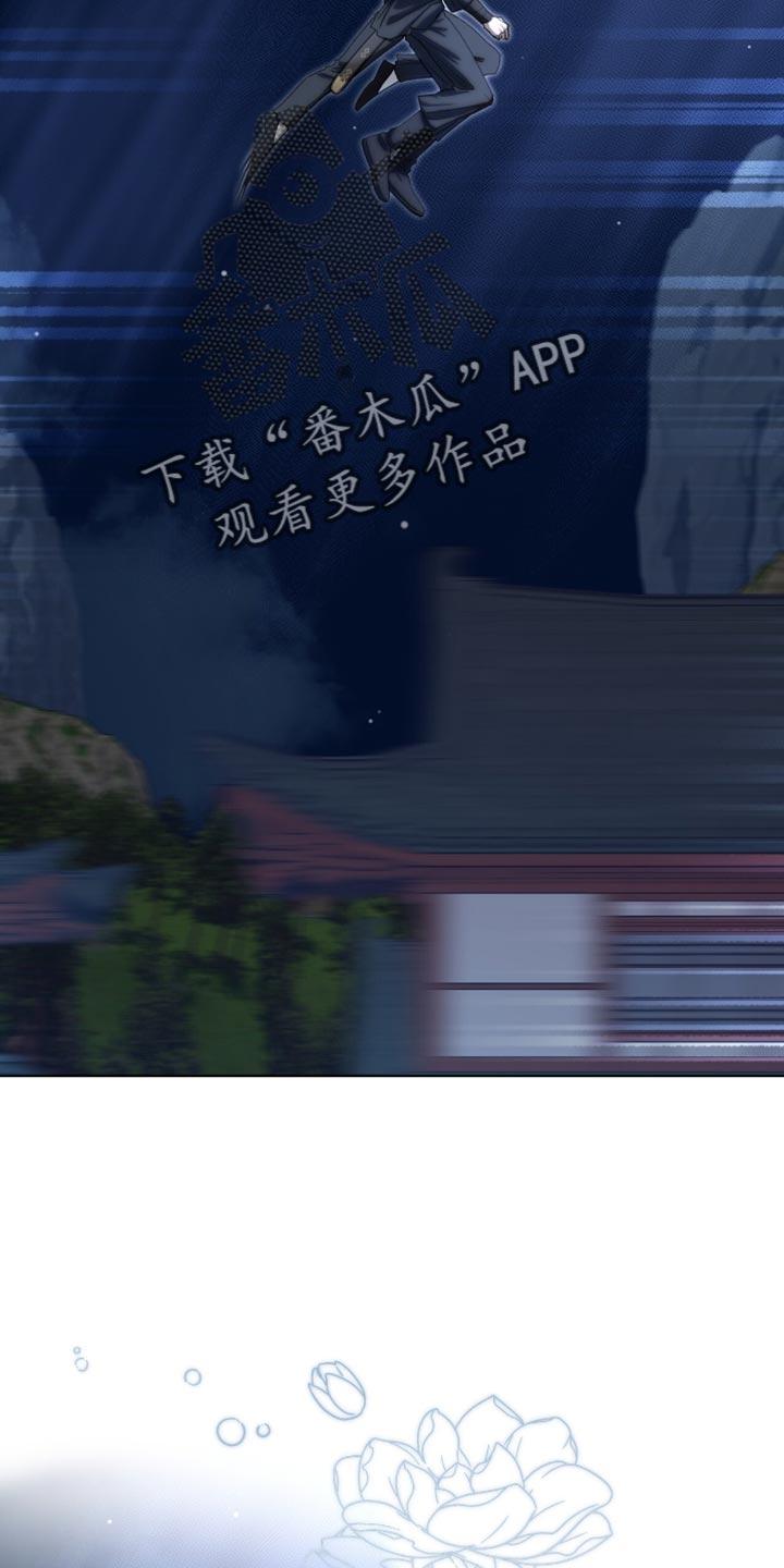 《魔影护卫》第91章：【第二季】得马上救出来 第10页