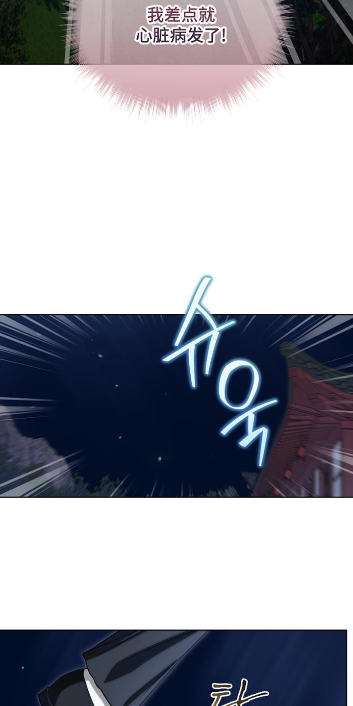 《魔影护卫》第91章：【第二季】得马上救出来 第8页