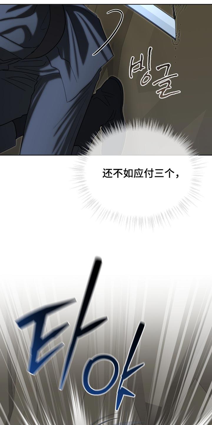 《魔影护卫》第92章：【第二季】还可以坚持 第10页