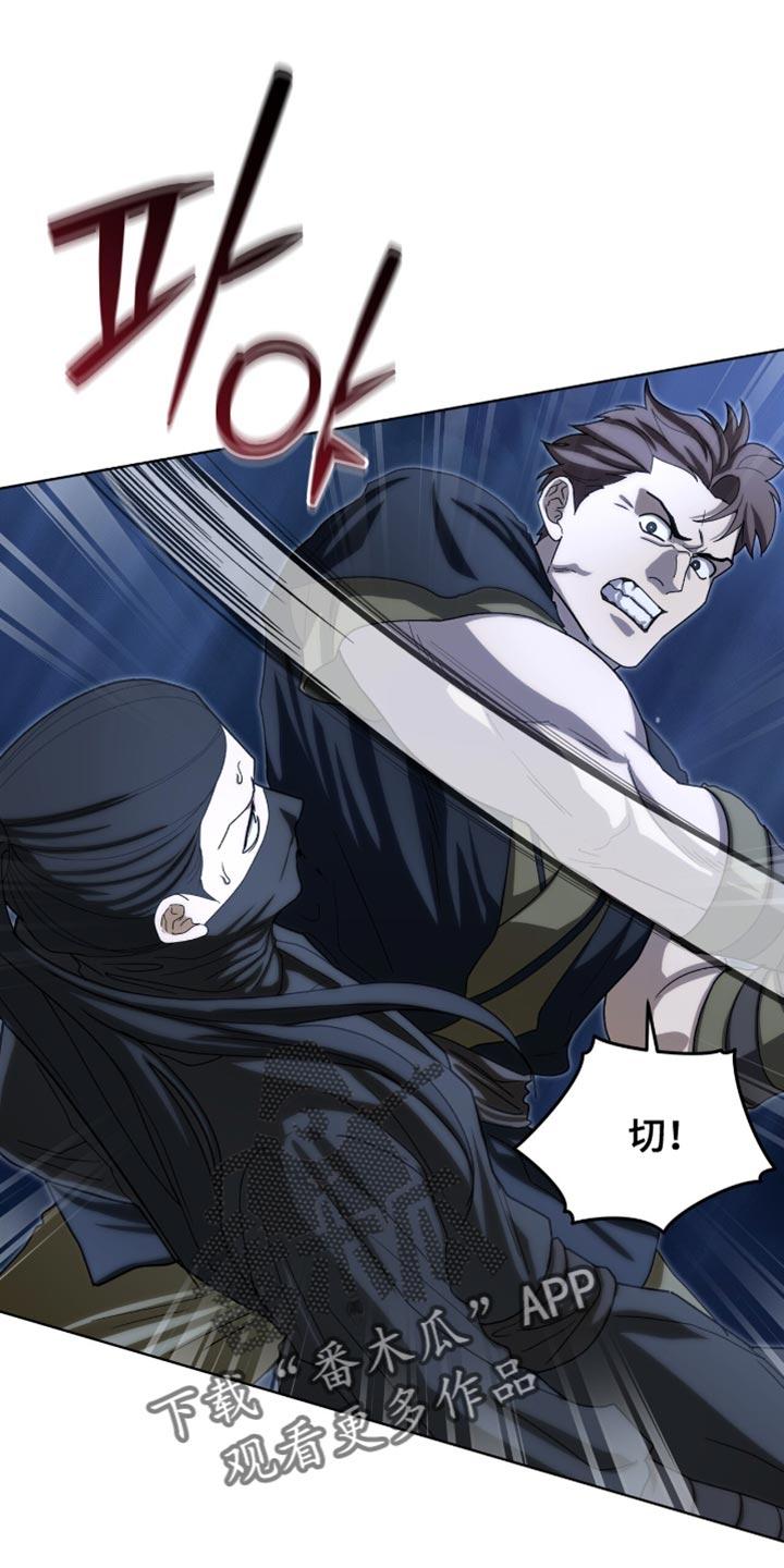 《魔影护卫》第92章：【第二季】还可以坚持 第14页