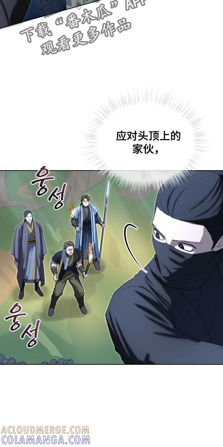 《魔影护卫》第92章：【第二季】还可以坚持 第9页