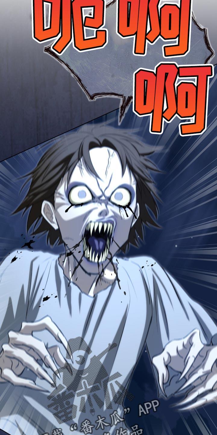 《魔影护卫》第92章：【第二季】还可以坚持 第2页