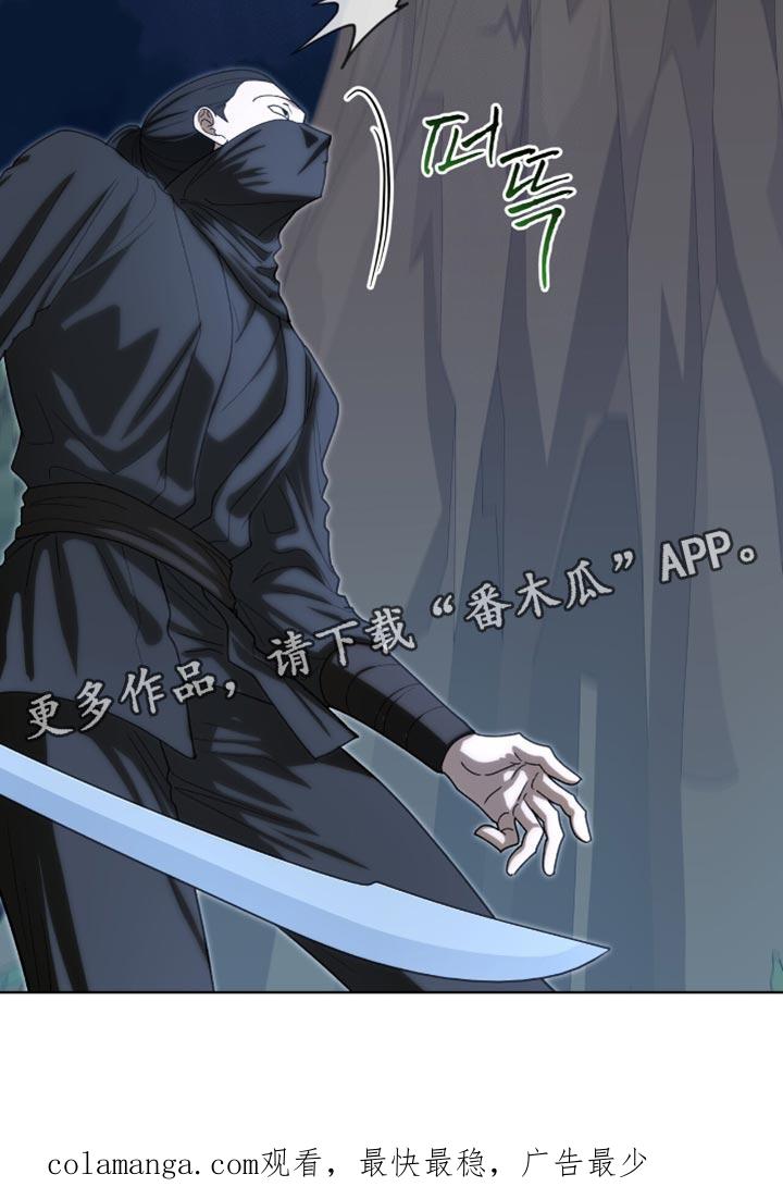 《魔影护卫》第92章：【第二季】还可以坚持 第20页