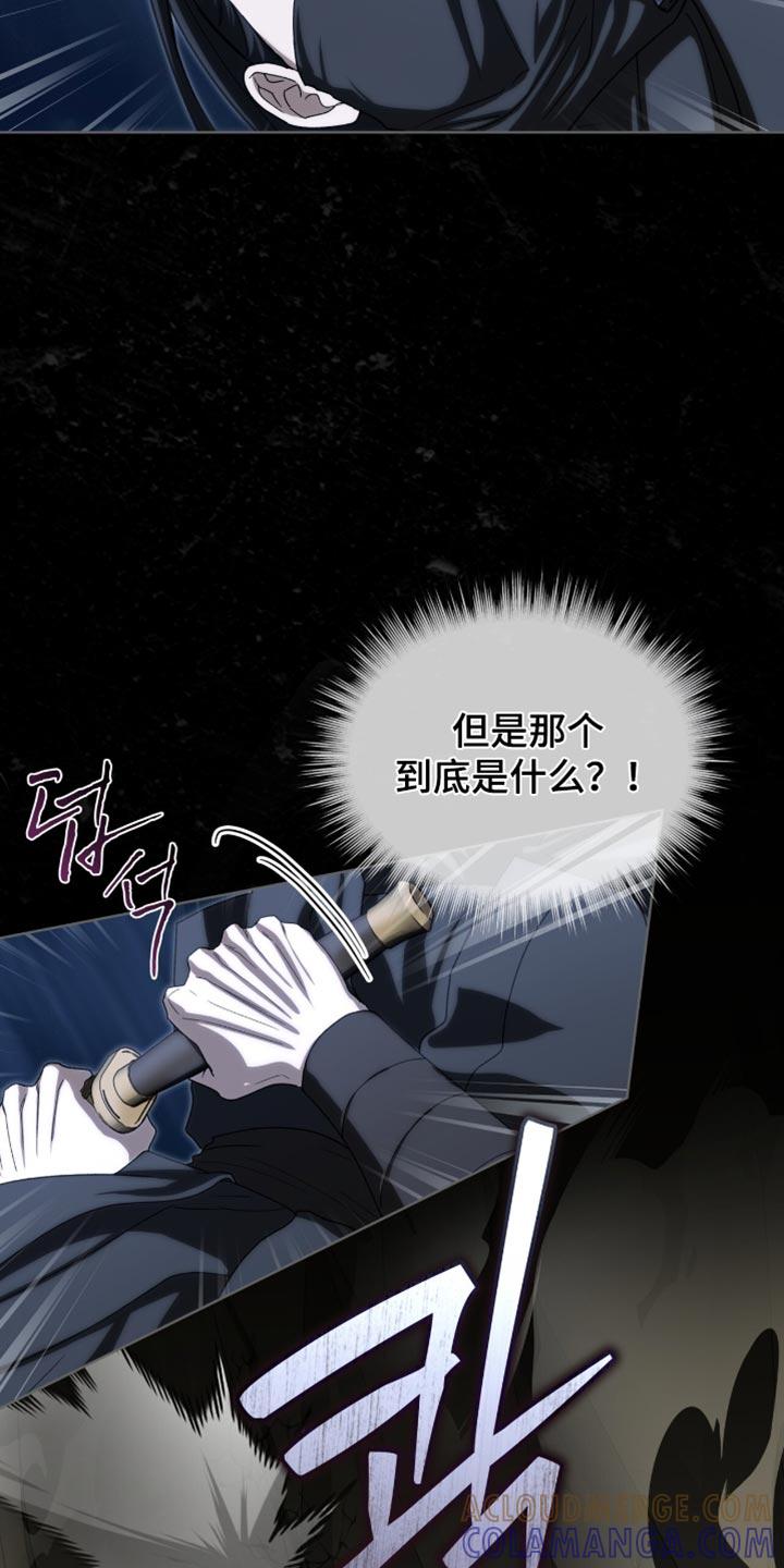 《魔影护卫》第92章：【第二季】还可以坚持 第7页
