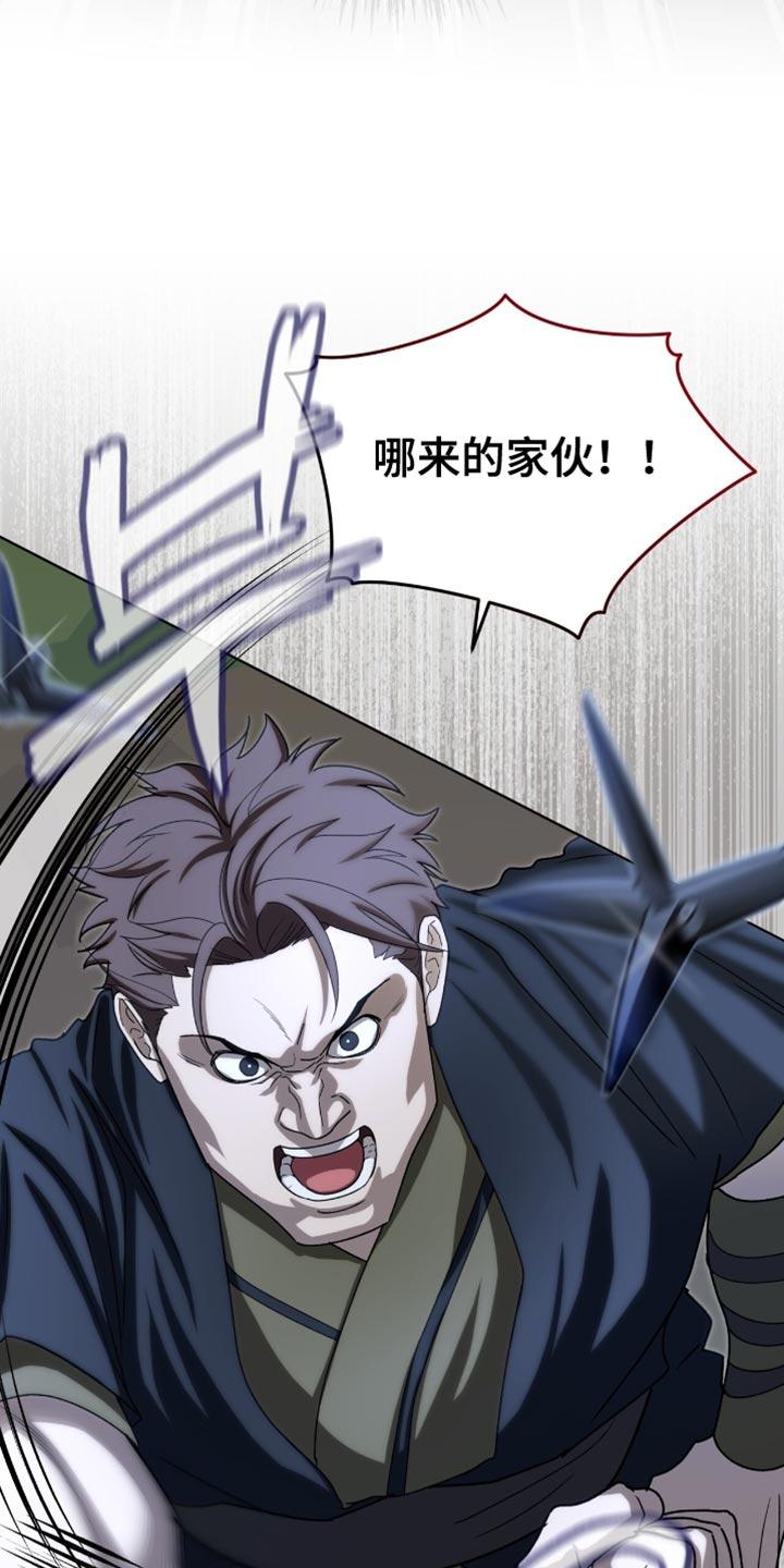 《魔影护卫》第92章：【第二季】还可以坚持 第12页