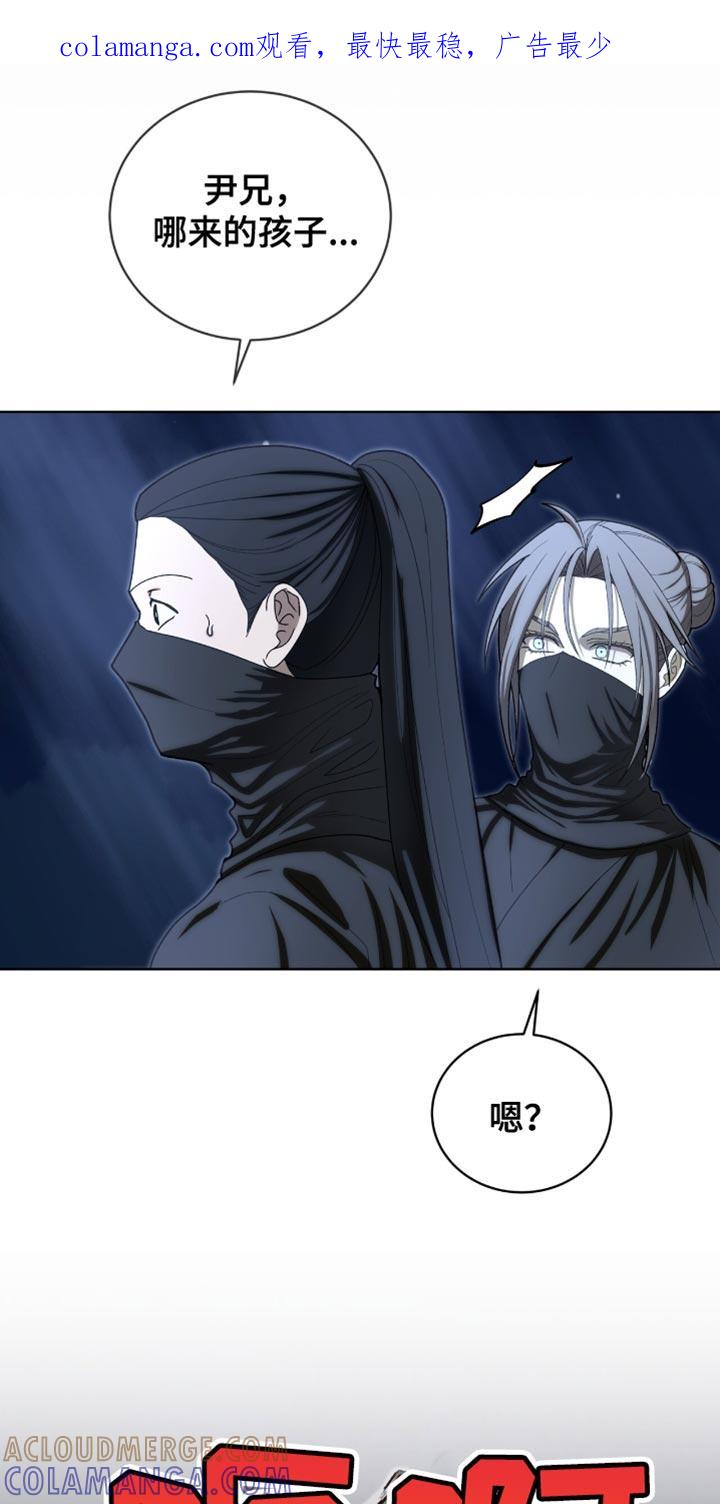 《魔影护卫》第92章：【第二季】还可以坚持 第1页