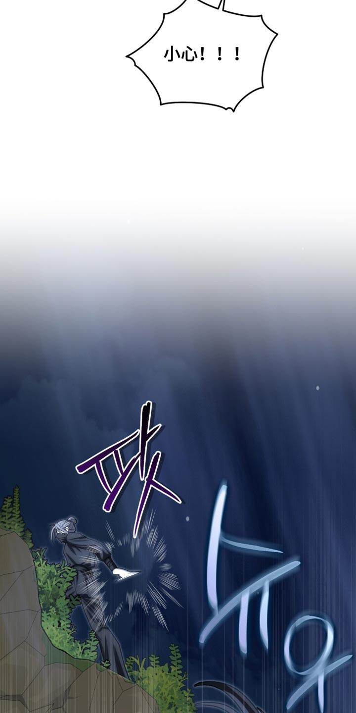 《魔影护卫》第92章：【第二季】还可以坚持 第4页