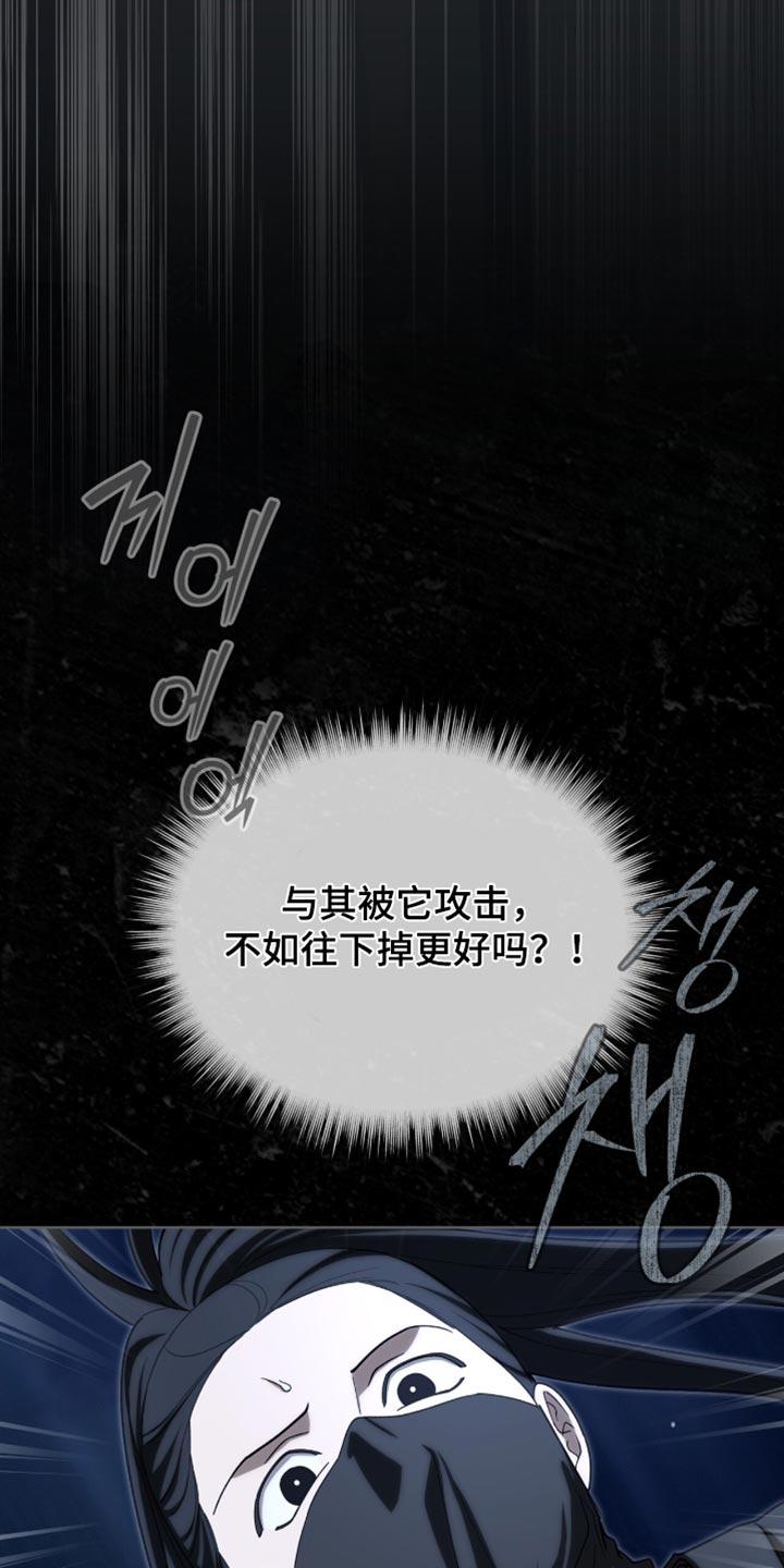 《魔影护卫》第92章：【第二季】还可以坚持 第6页